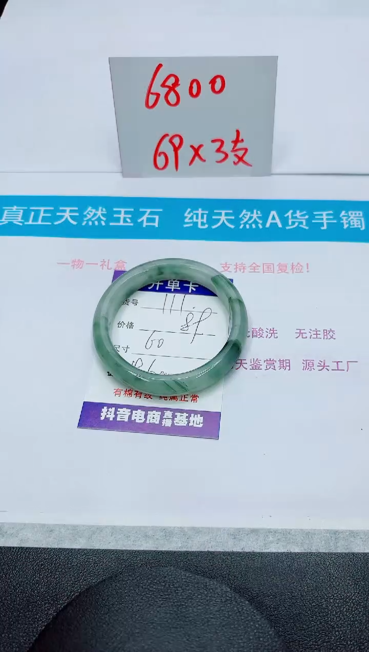【闪购商品】石英质玉手镯未镶嵌111