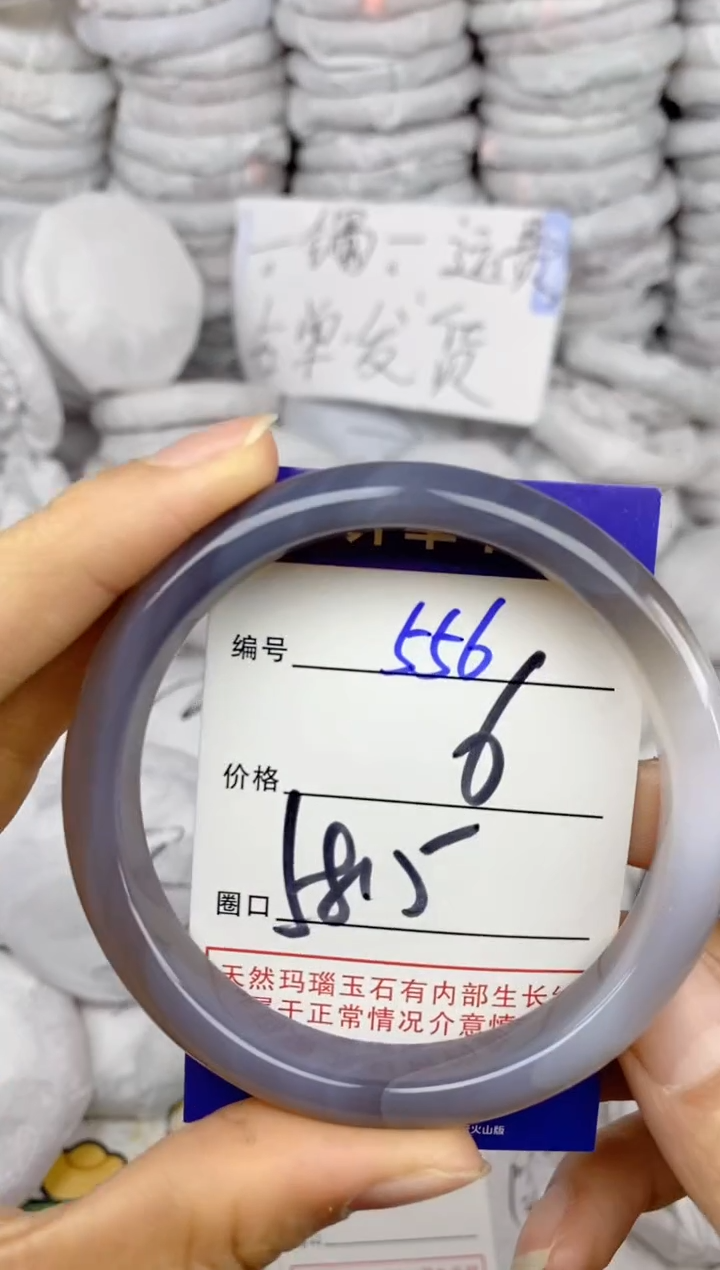 手镯玛瑙/玉髓未镶嵌556