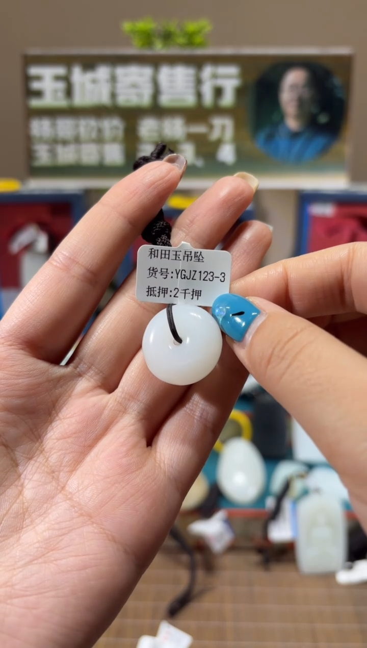 吊坠(不含链)未镶嵌和田玉YGJZ123-3