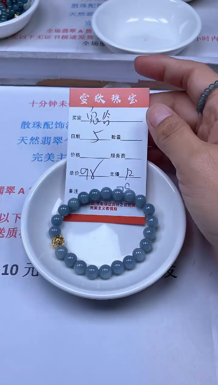 【闪购商品】翡翠颈饰未镶嵌雪欣散珠定制diy