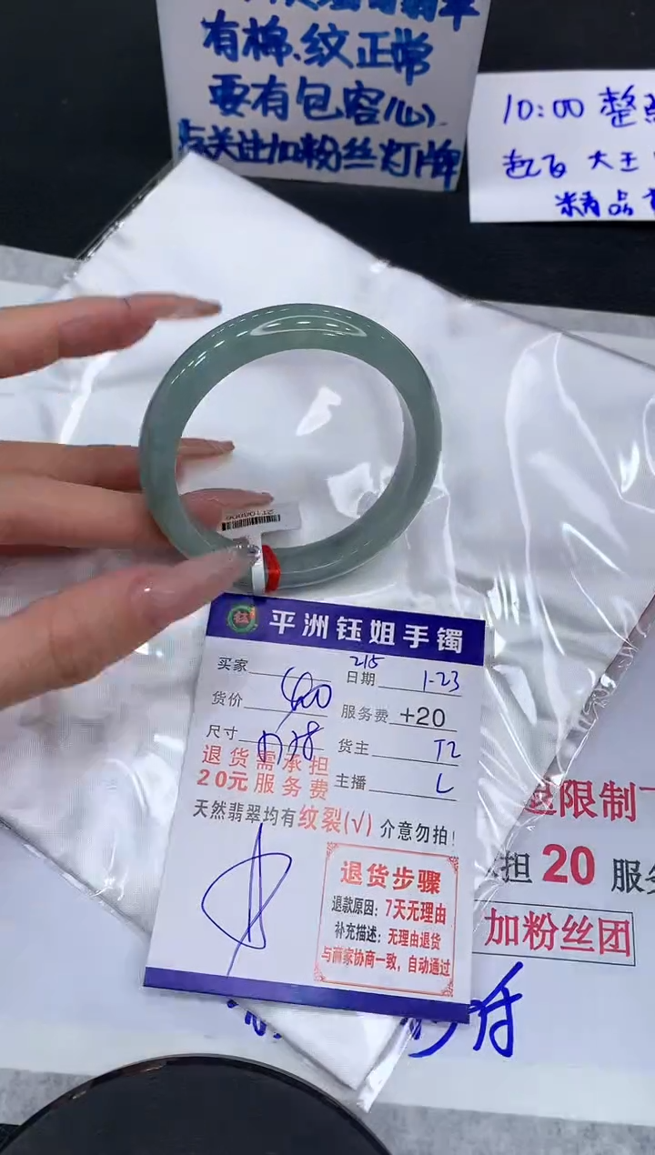 【闪购商品】翡翠手镯未镶嵌11111111111