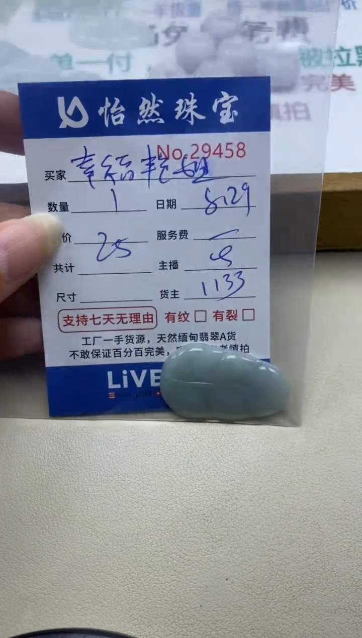 未镶嵌手链翡翠幸**姐单：29458
