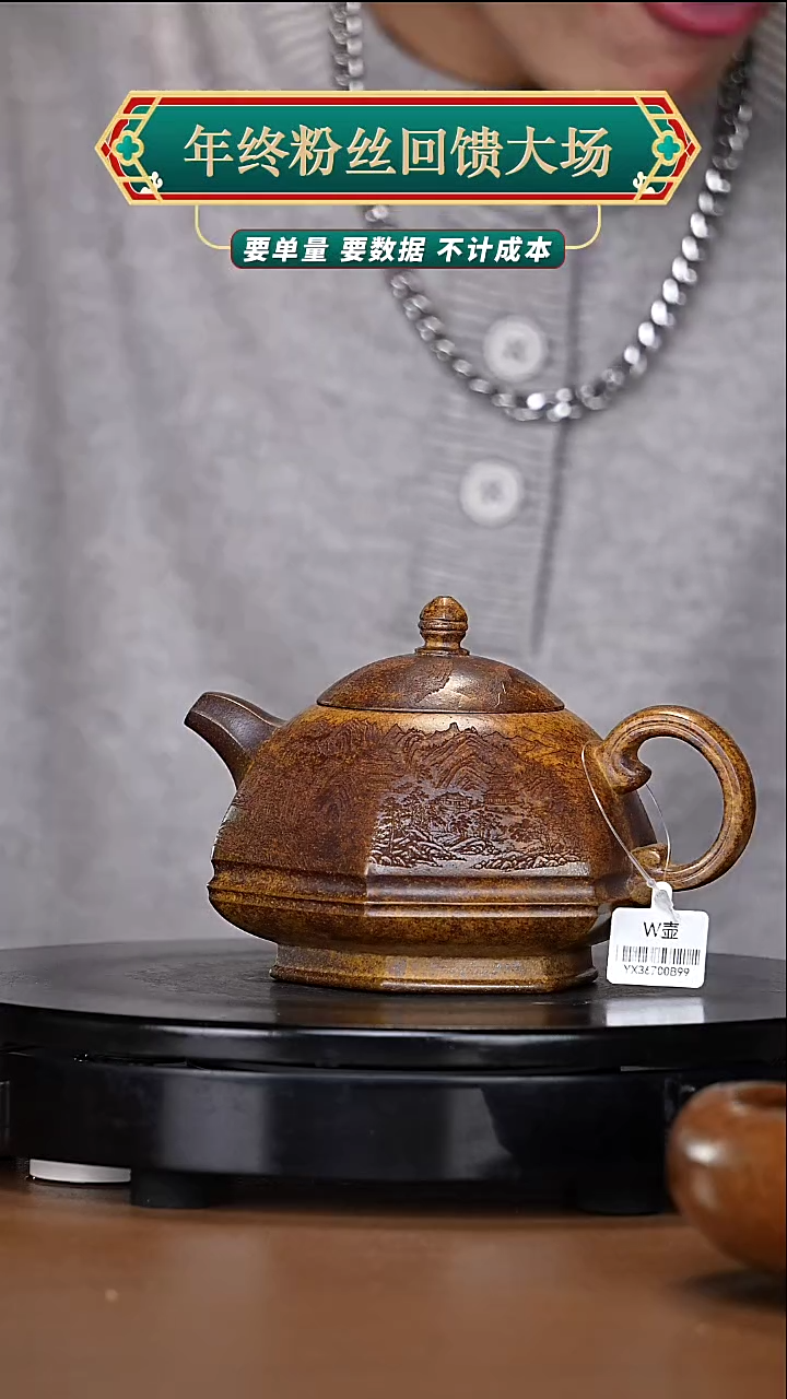 【闪购商品】宜兴原矿高端紫砂93