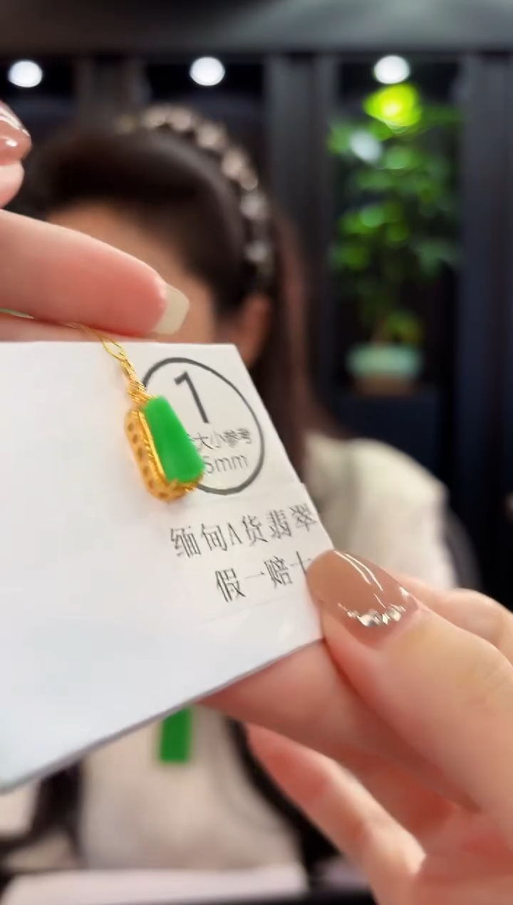 吊坠(不含链)未镶嵌翡翠 缅料A货/支持复检/一件