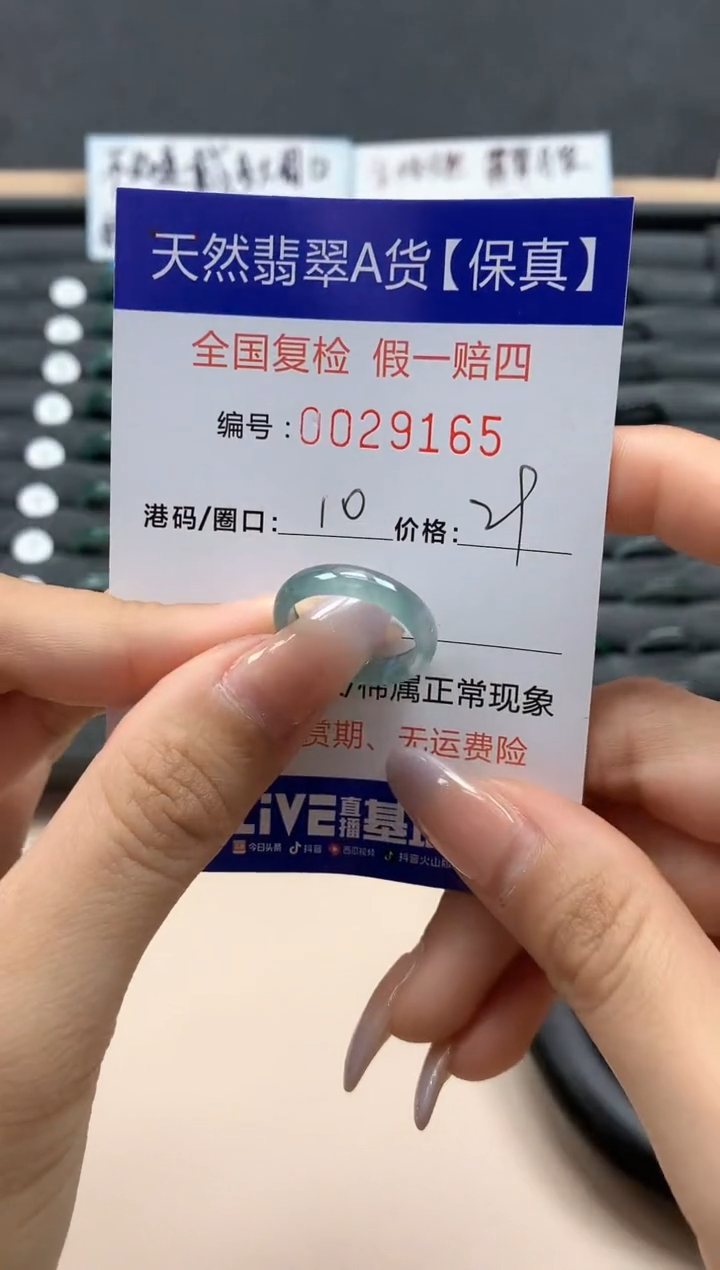 【闪购商品】翡翠戒指未镶嵌天然29165