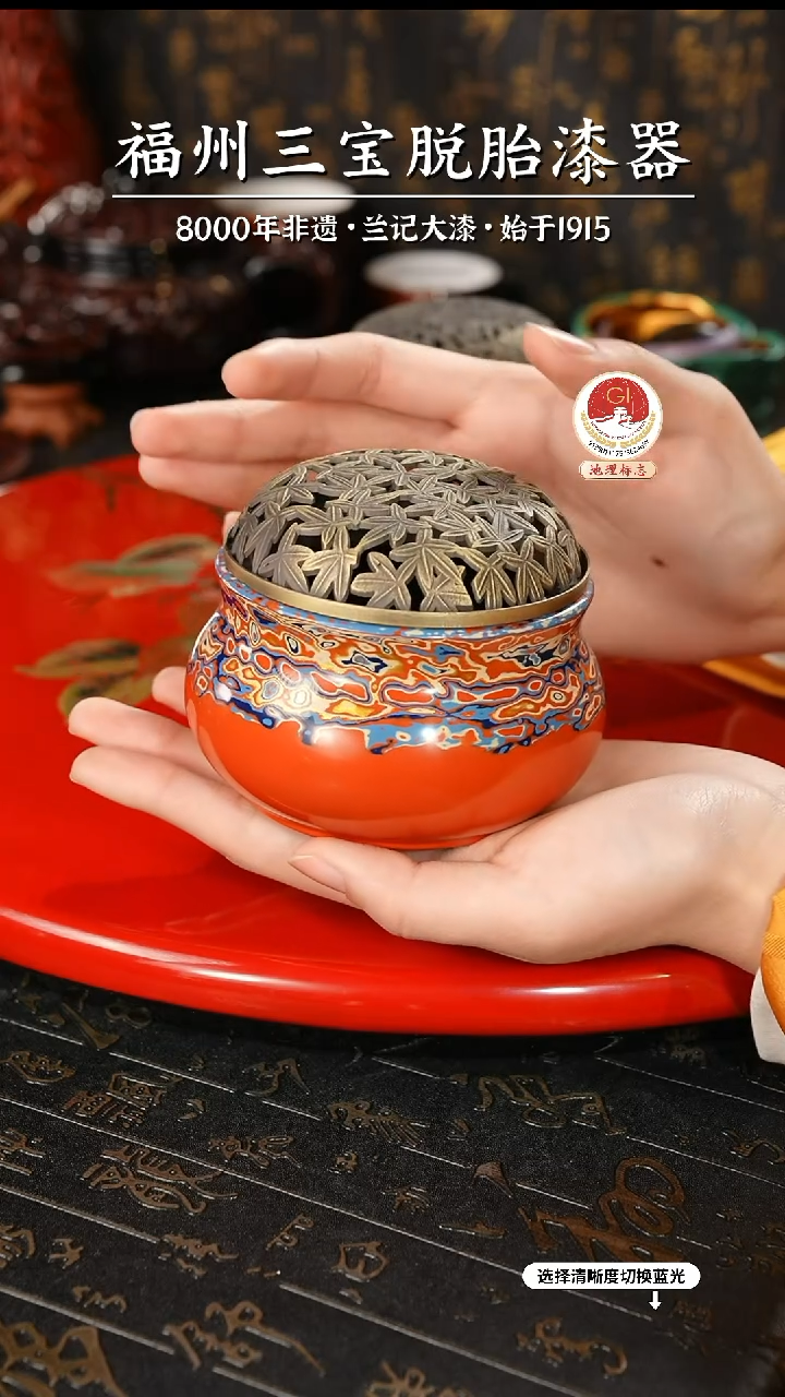 【闪购商品】大漆漆器 橘蓝香炉