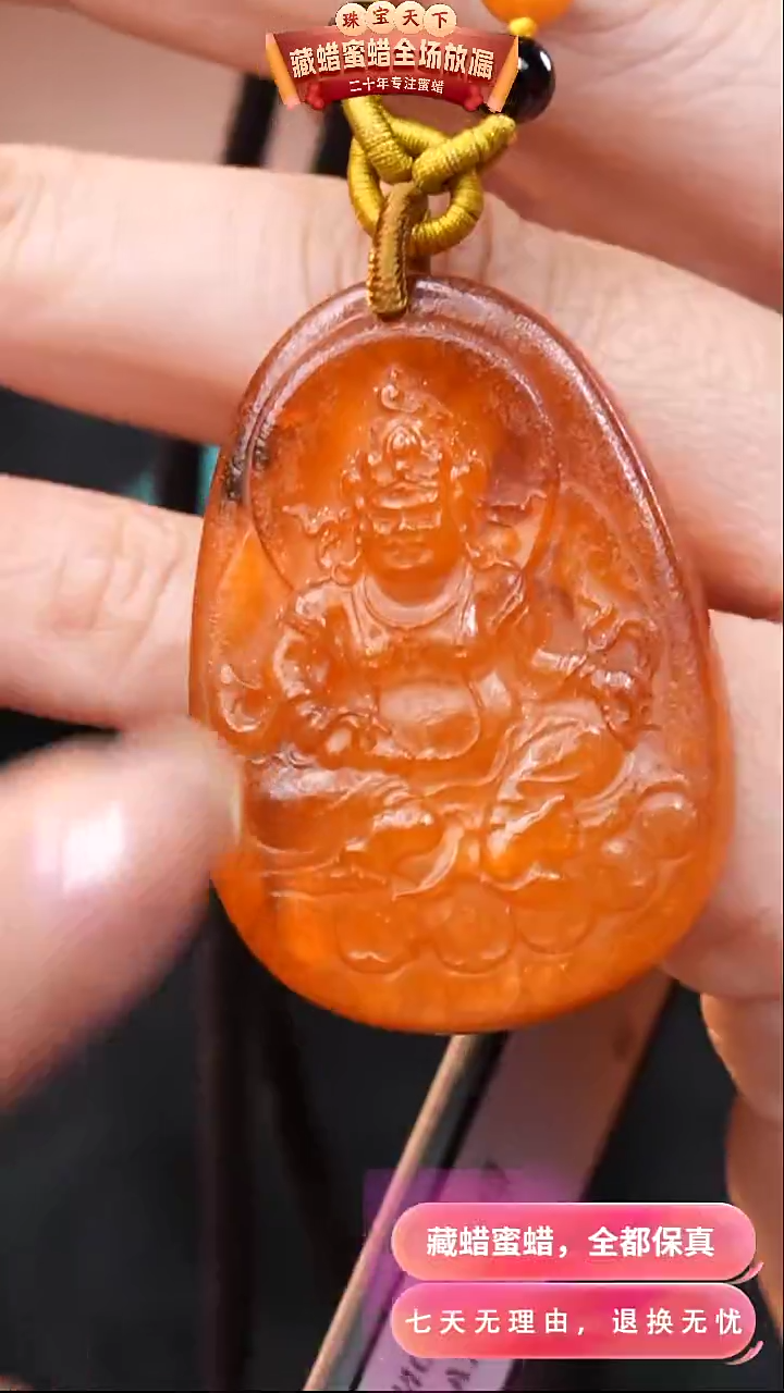 【闪购商品】蜜蜡颈饰未镶嵌0980天然蜜蜡琥珀假一罚四