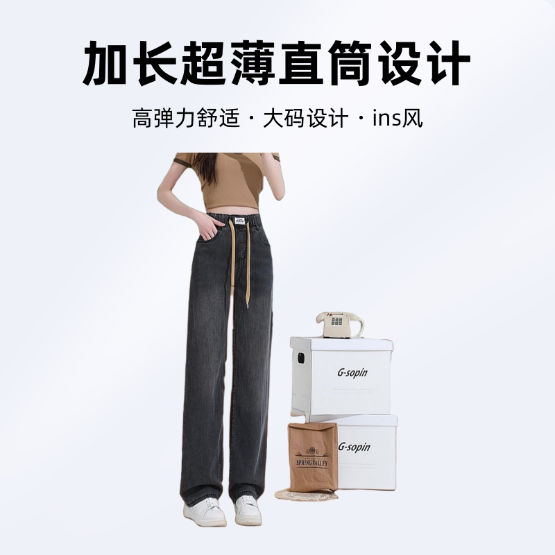 高腰加长直筒牛仔裤爆款女高个子宽松大码胖mm薄款阔腿拖地裤新款