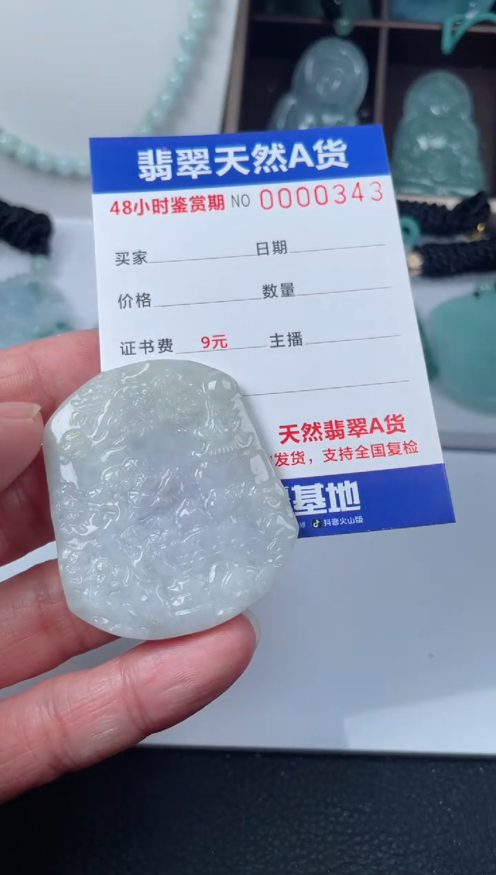 【闪购商品】翡翠颈饰未镶嵌         