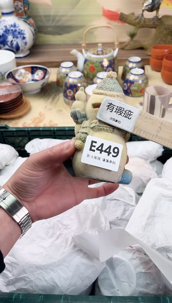 瓷片开**吉449                      