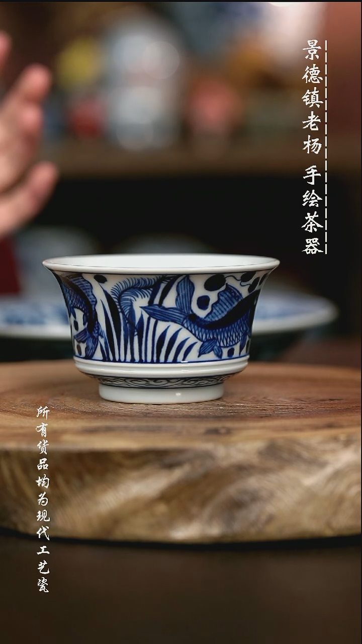 手绘高温现代瓷 气窑  鱼藻马蹄杯90C