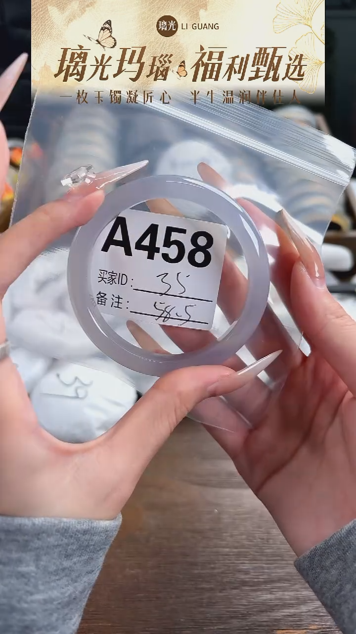 手镯玛瑙/玉髓未镶嵌458