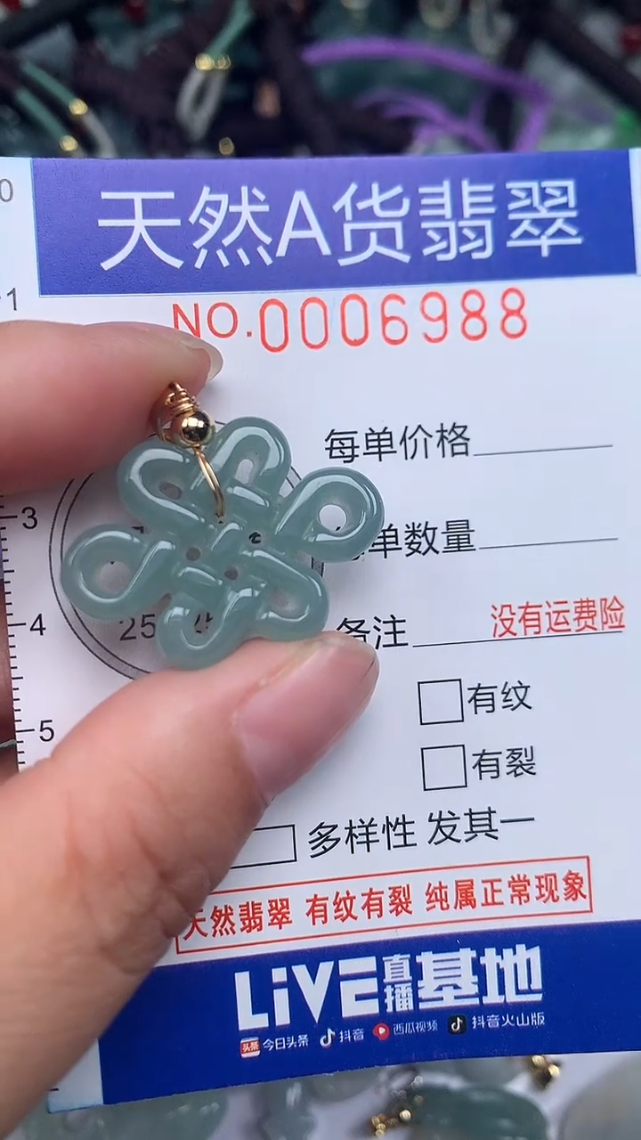 颈饰未镶嵌翡翠...0006988