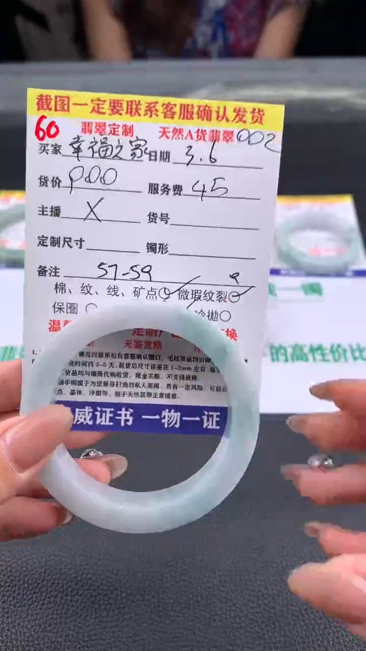 【闪购商品】定制翡翠未镶嵌60#手镯定制链接