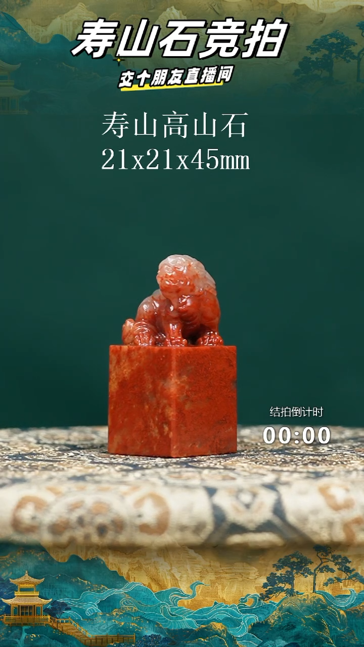 寿山石塞**关寿山高山石瑞兽钮印章02