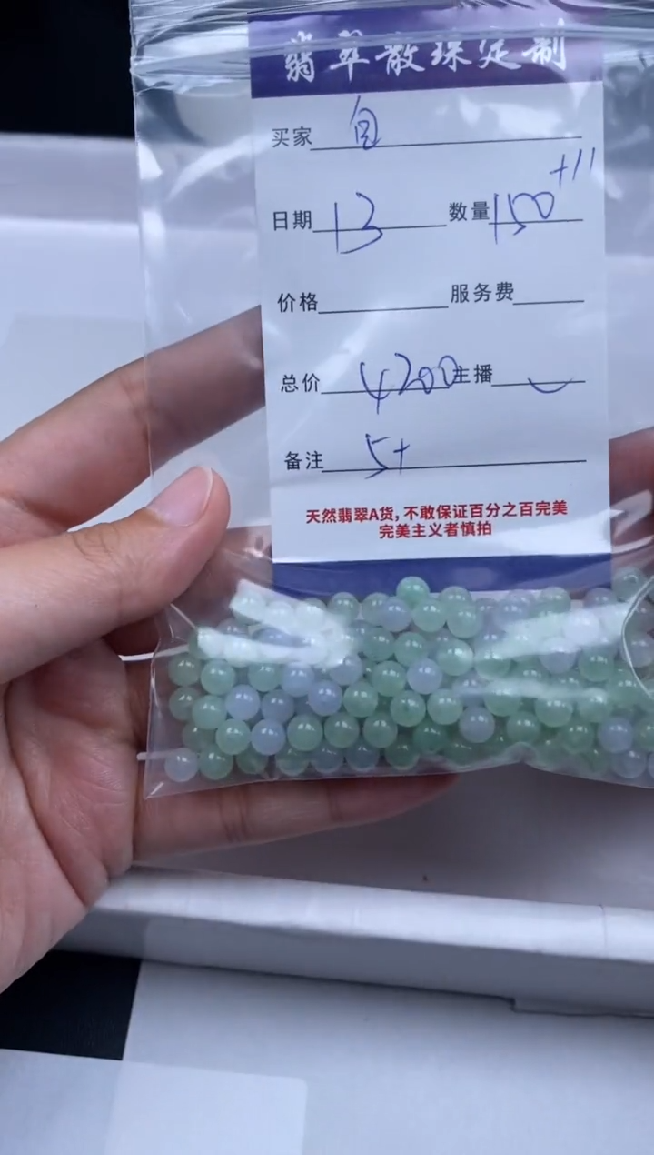 【闪购商品】定制翡翠珠子未镶嵌贞城散珠批发DIY