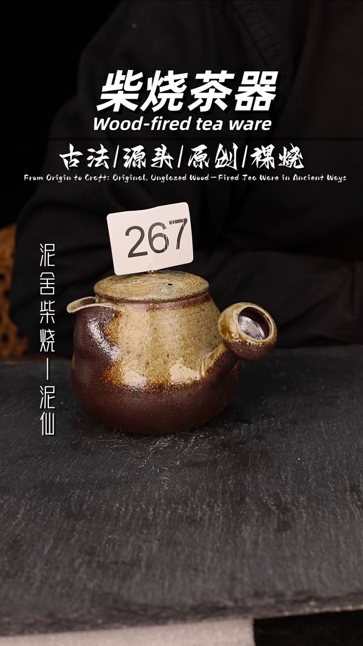 泥舍陶瓷茶具精品