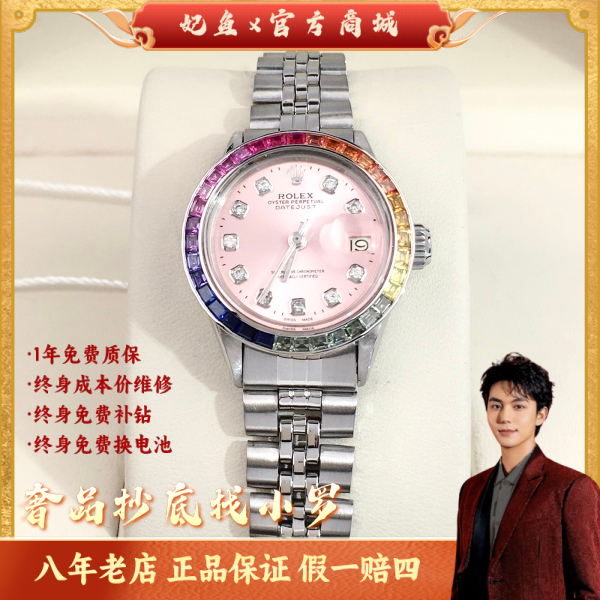 劳力士/自动机械/95新/表径25/S232240326002/250309LK0036