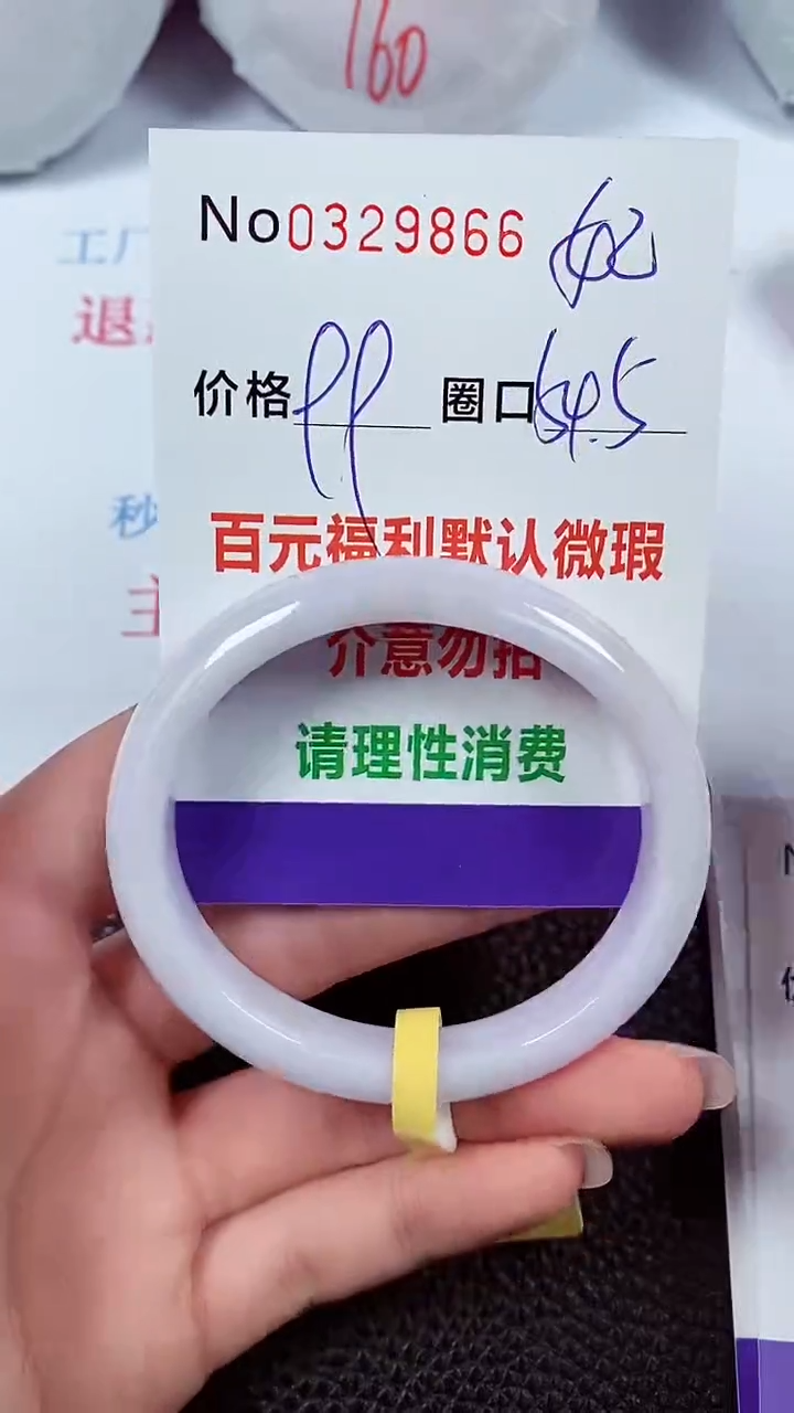 【闪购商品】翡翠手镯未镶嵌00329866