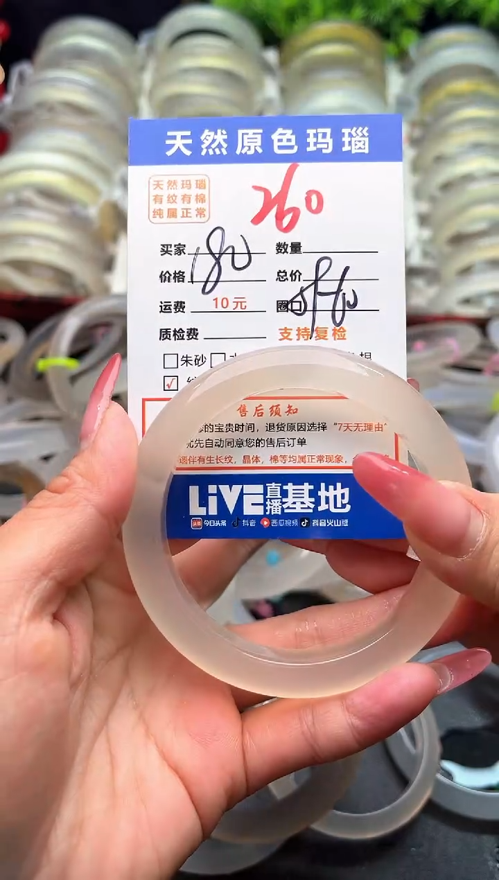 【闪购商品】玛瑙/玉髓手镯未镶嵌260
