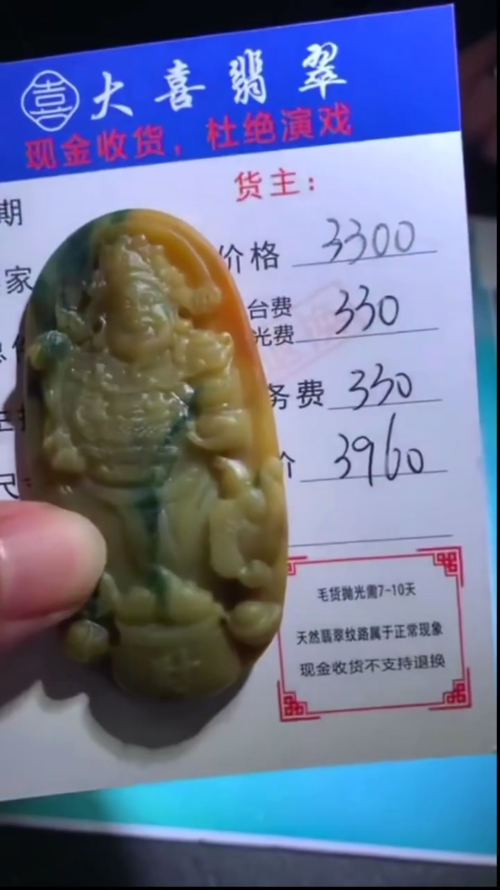 未镶嵌定制翡翠-毛货-不退不换-