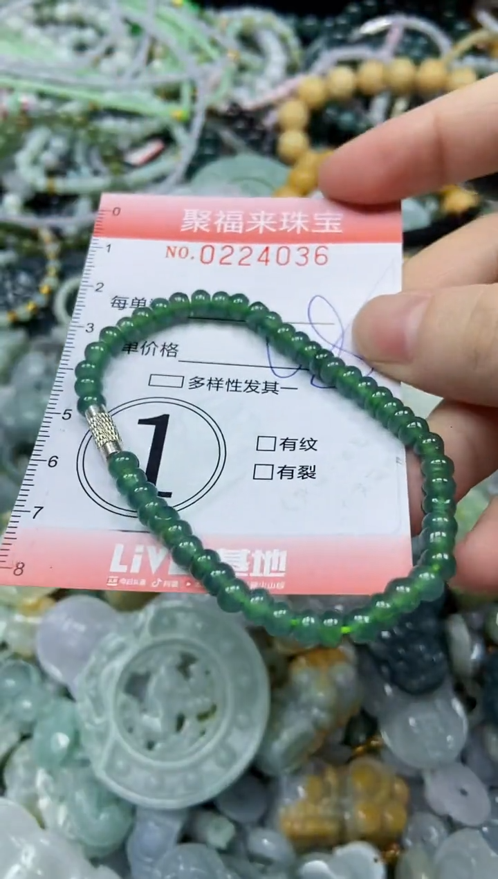 未镶嵌挂件翡翠闪购0224036