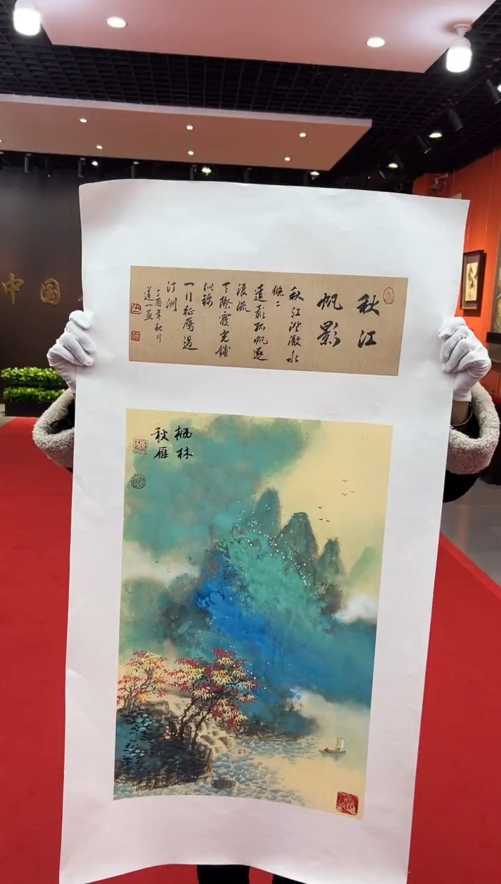 【闪购商品】国画道一老师亲笔绘画作品B44
