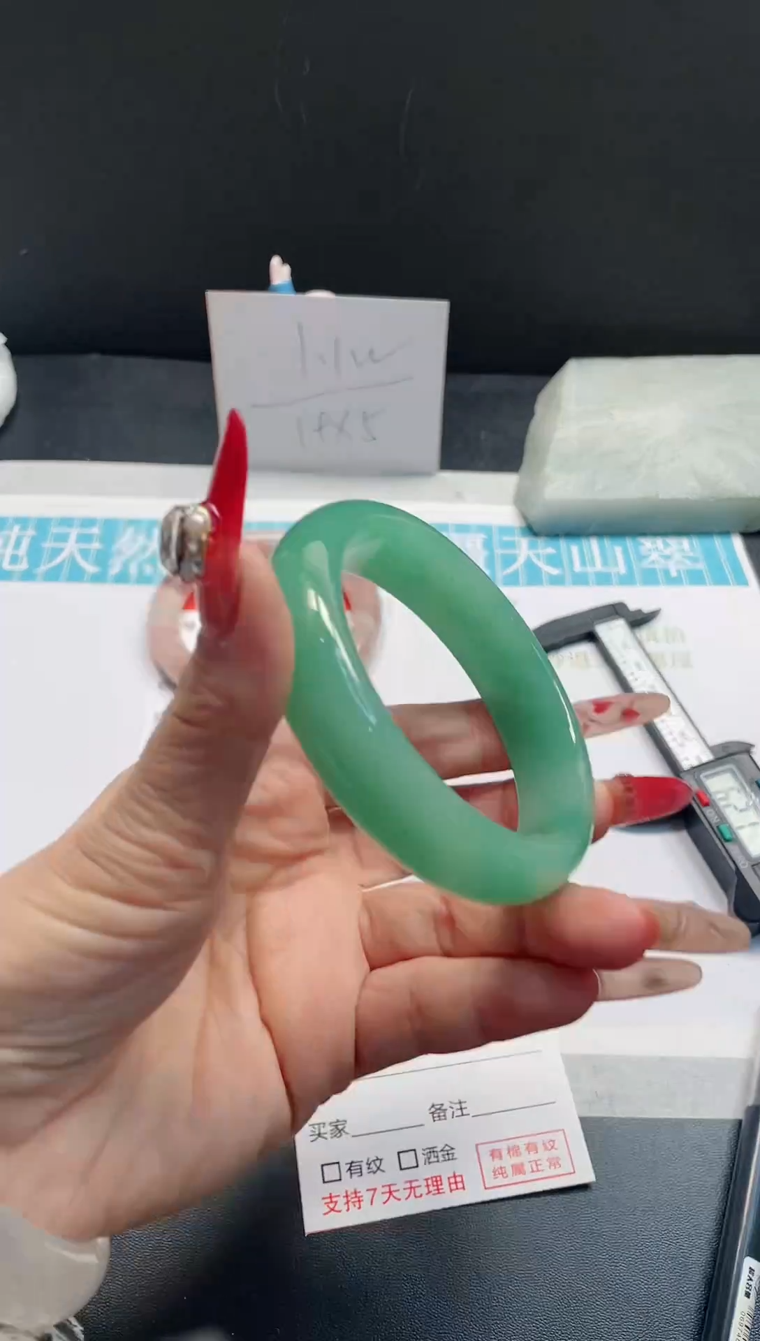 【闪购商品】石英质玉手镯未镶嵌221