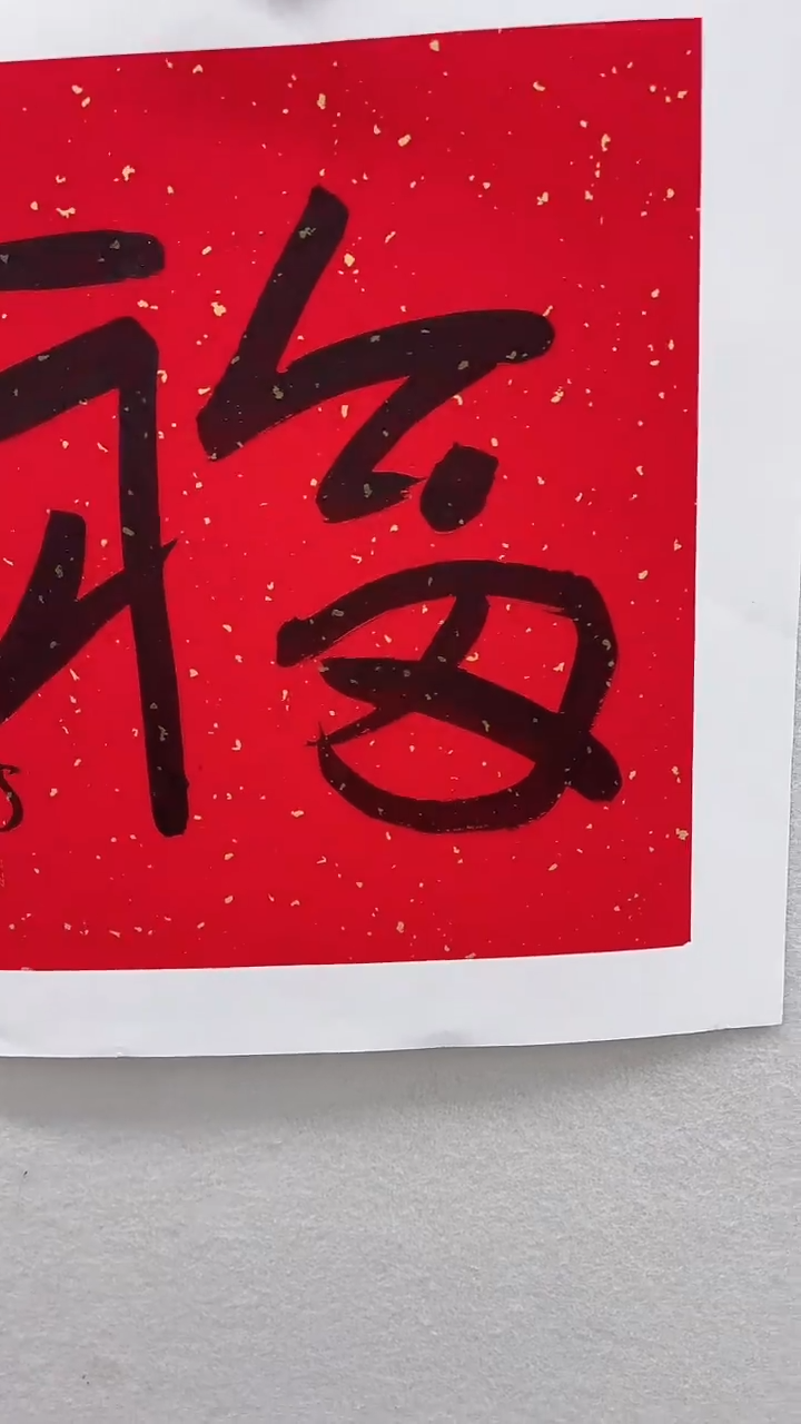 北京鸿运书画甄选