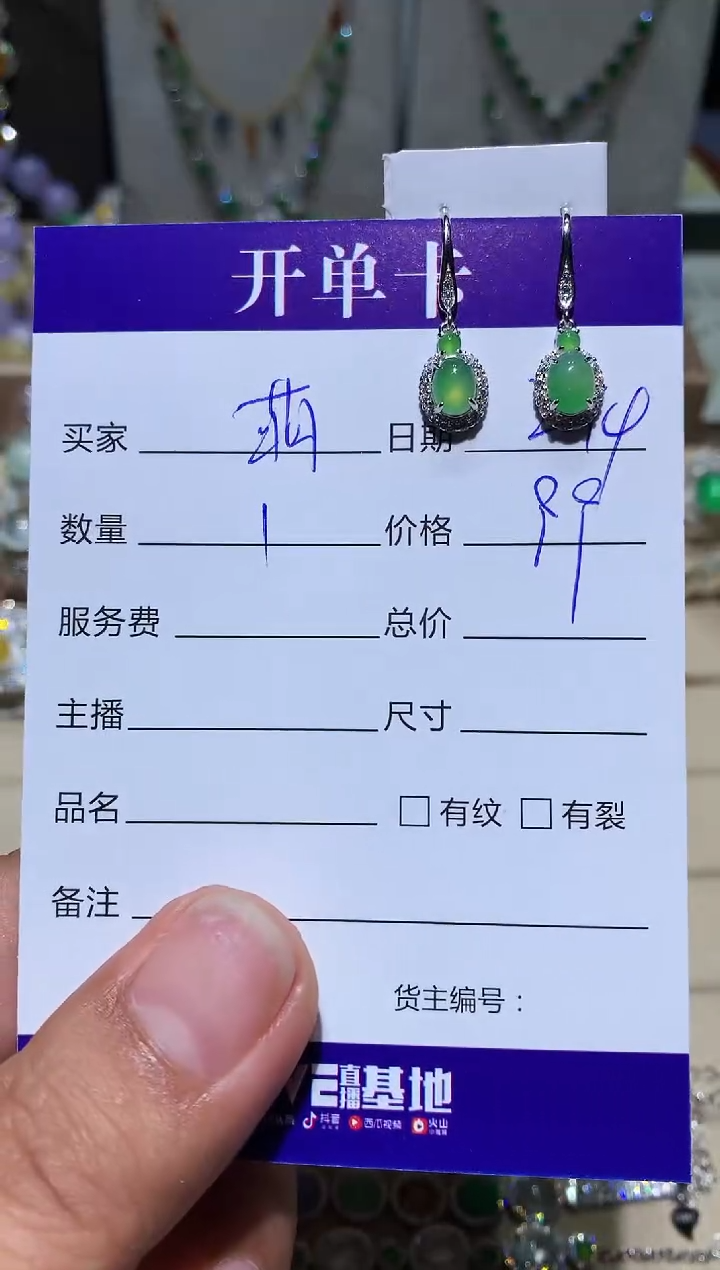 【闪购商品】翡翠耳饰银S925镶嵌萌芽鹿