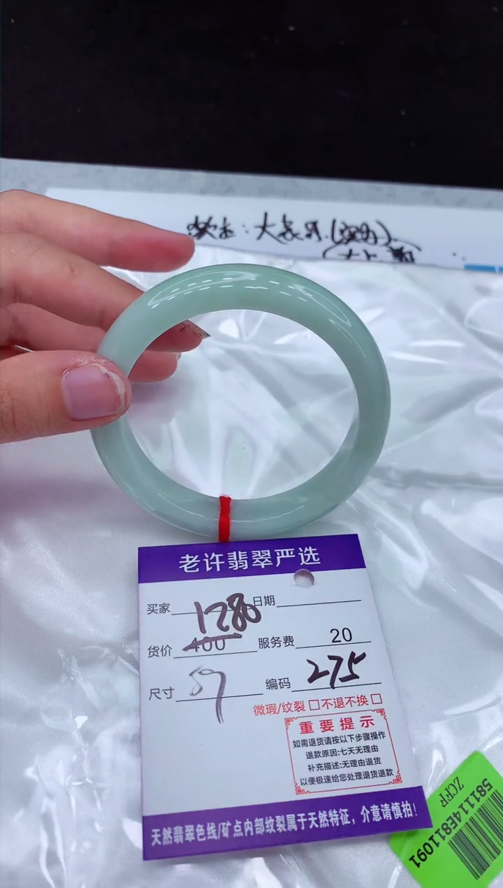 【闪购商品】翡翠手镯未镶嵌1111111111