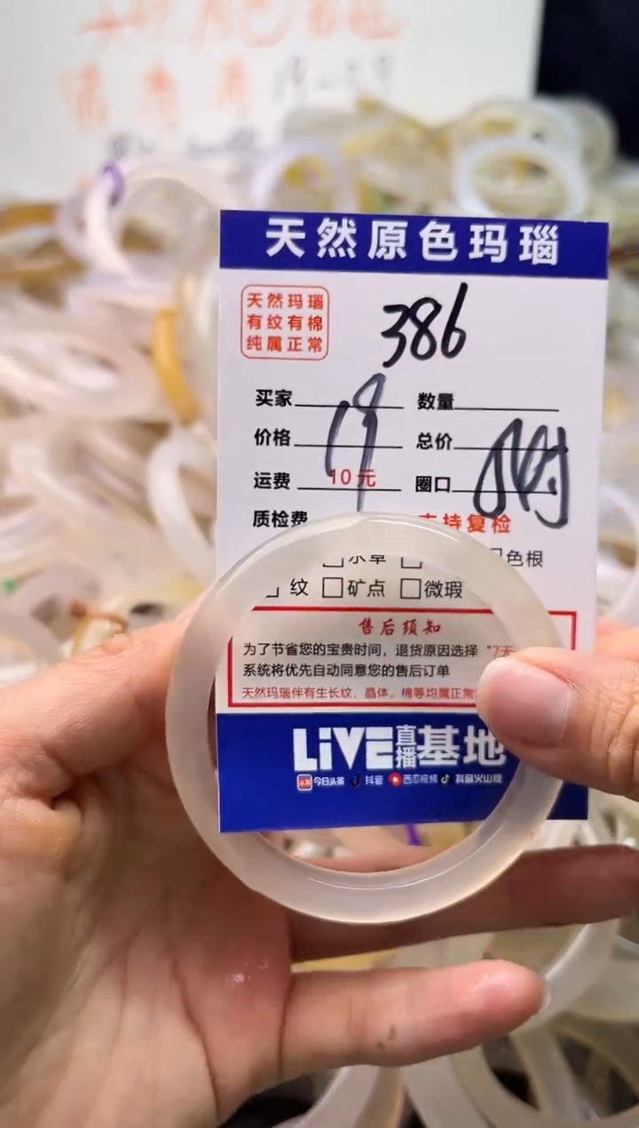 手镯玛瑙/玉髓未镶嵌386