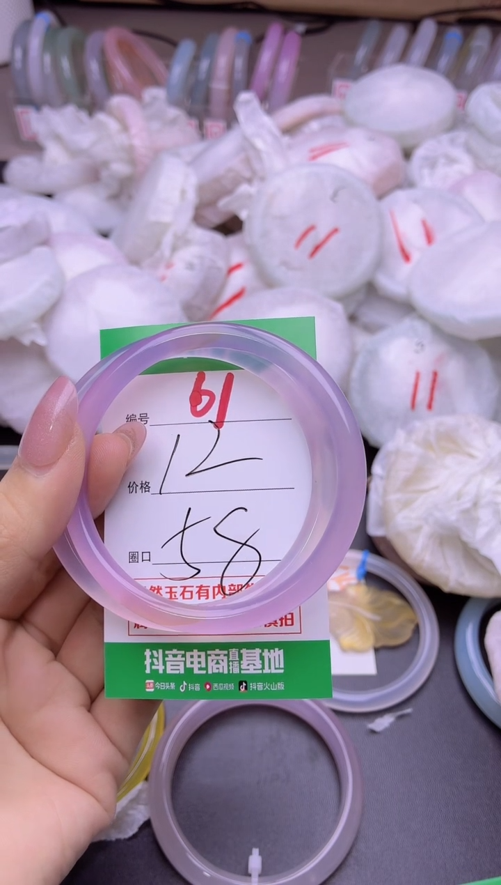 玛瑙/玉髓手镯未镶嵌61