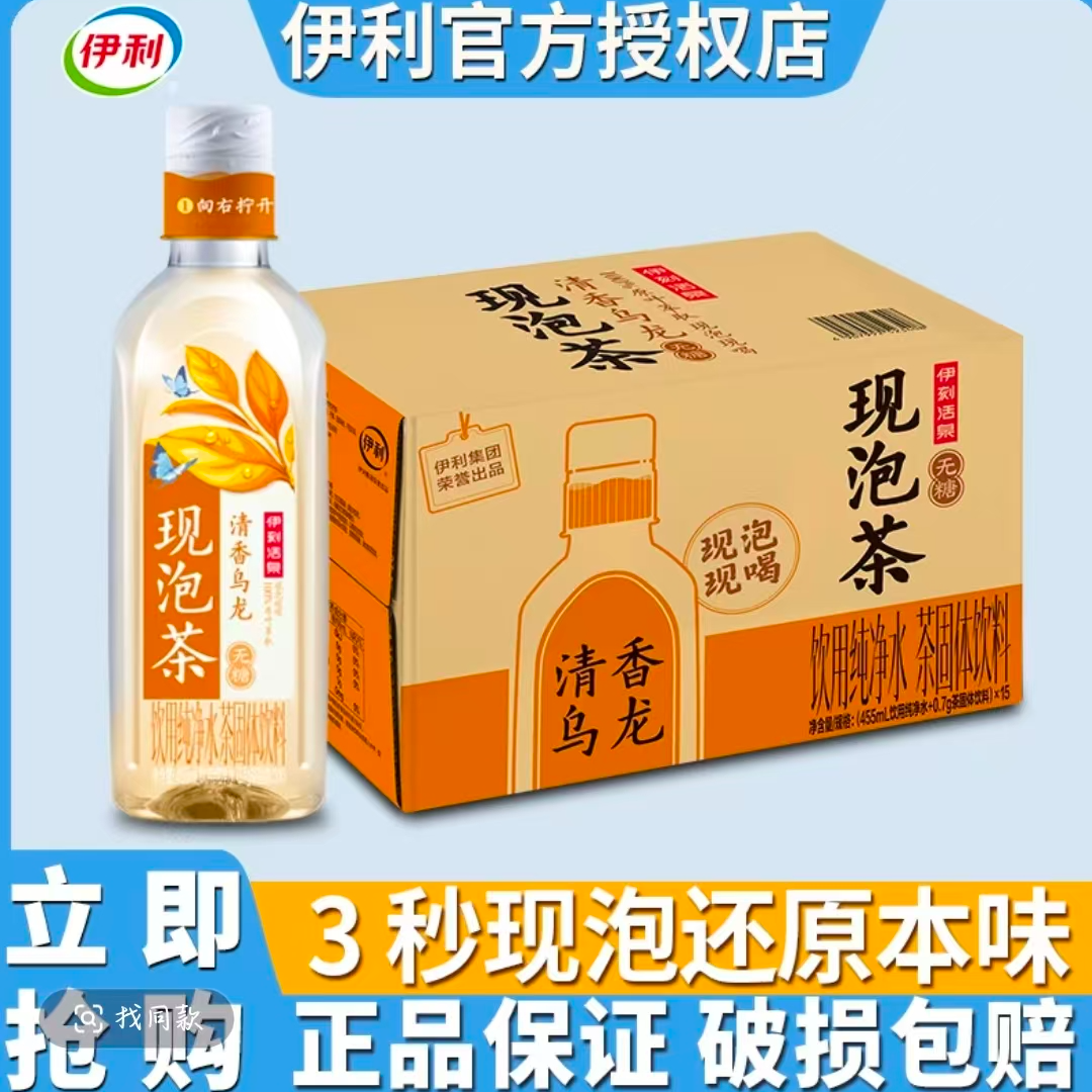 伊利伊刻活泉现泡茶清香乌龙455mL*15瓶