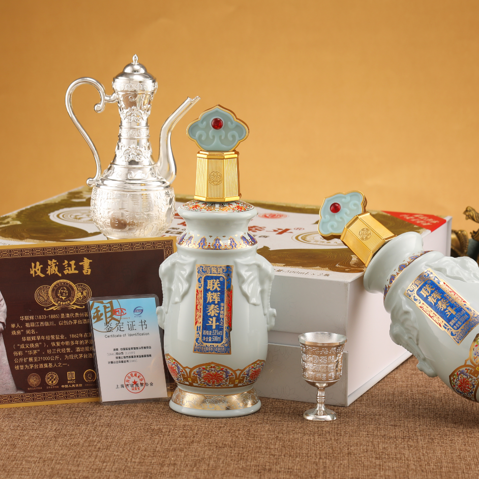 钓王礼华酱祖联辉泰斗 赠送银壶53%Vol