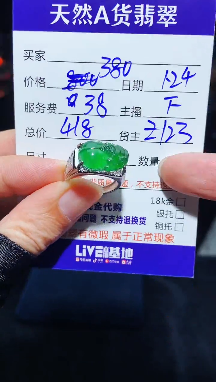 【闪购商品】定制翡翠未镶嵌多样性发货0800237911