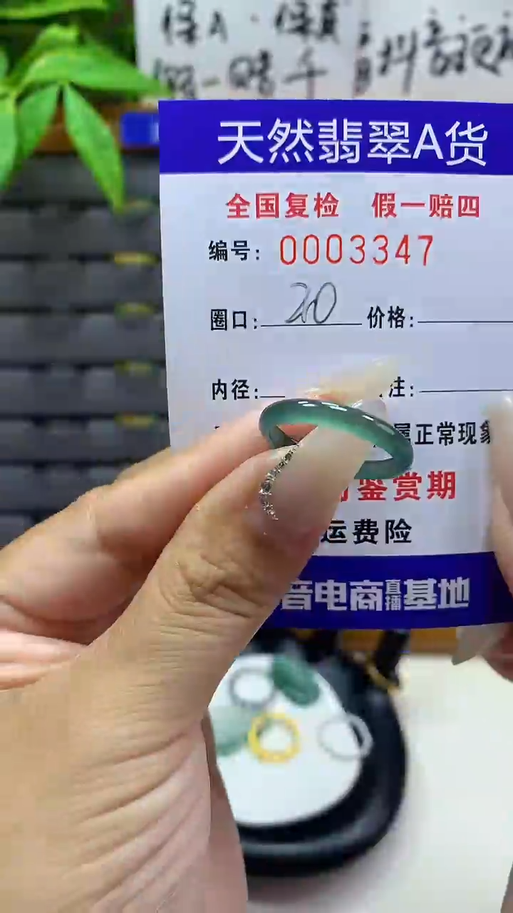 【闪购商品】翡翠戒圈未镶嵌天然翡翠A货3347