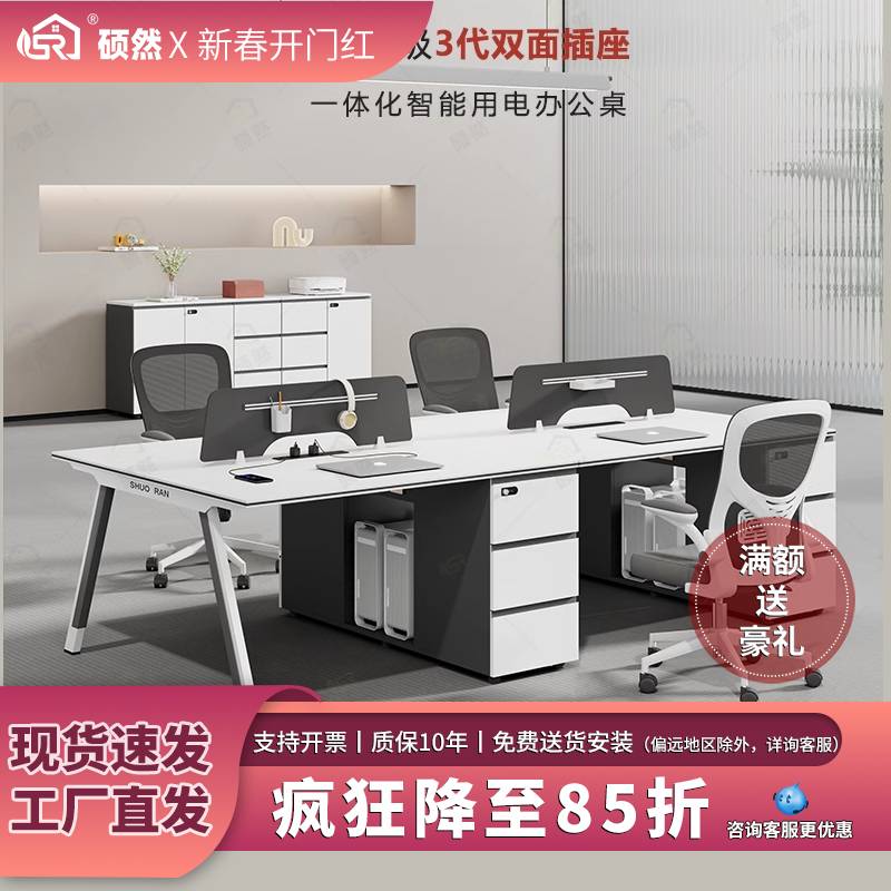 办公桌员工位职员桌椅组合办公室家具屏风工位现代四人位4人6人位