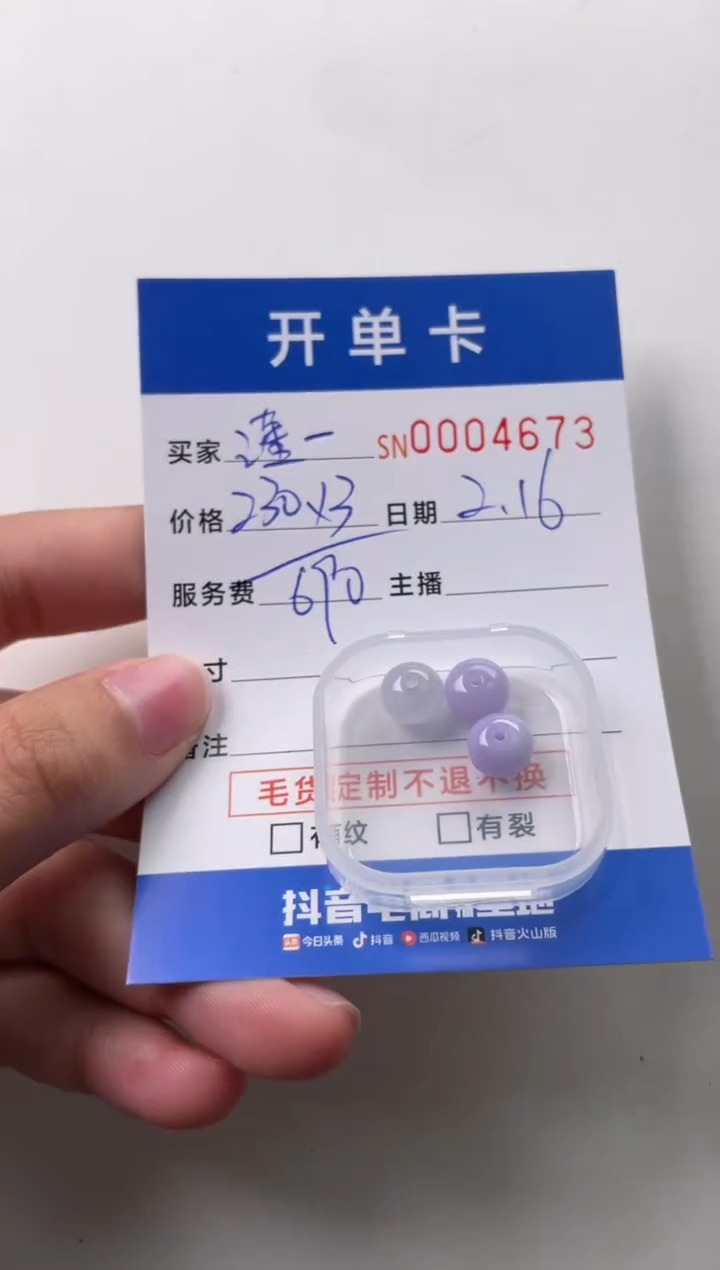 【闪购商品】翡翠颈饰未镶嵌00004673