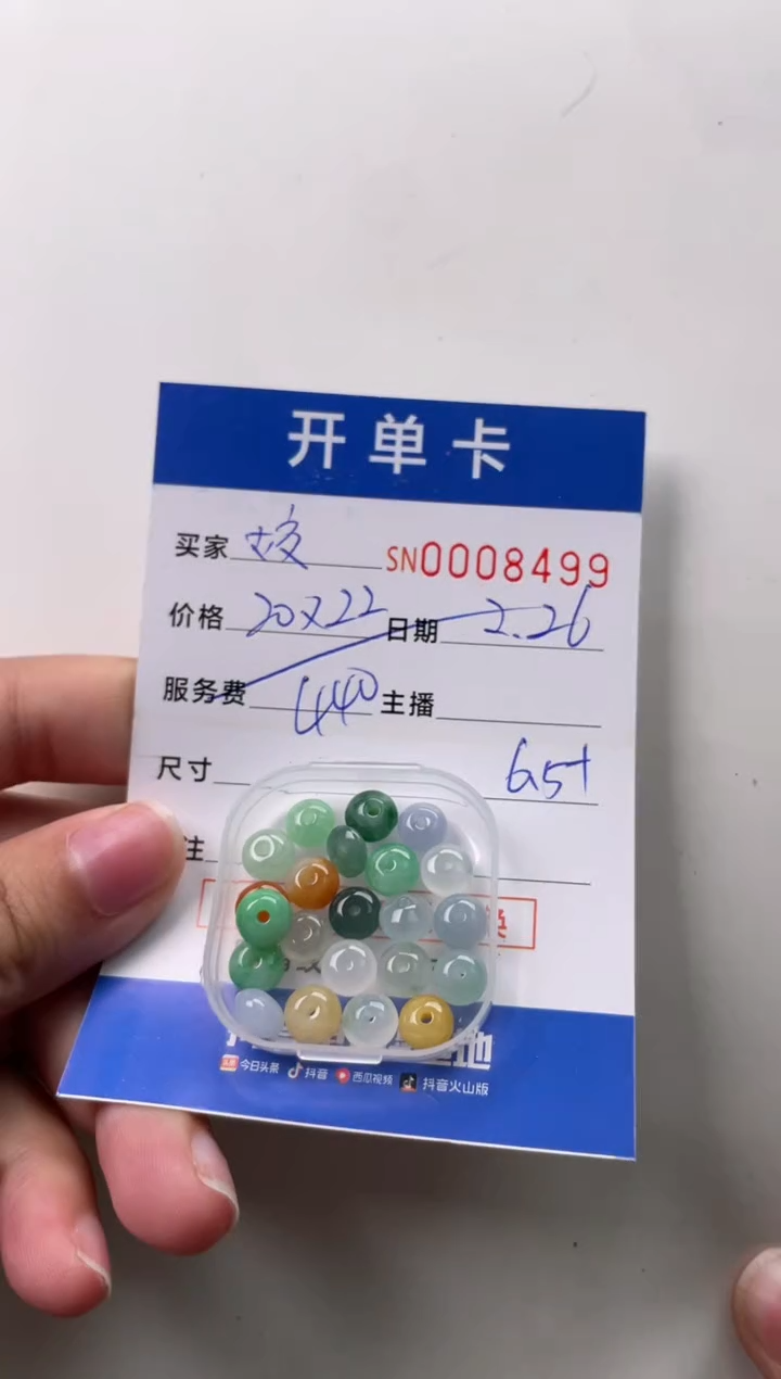 【闪购商品】翡翠颈饰未镶嵌00008499