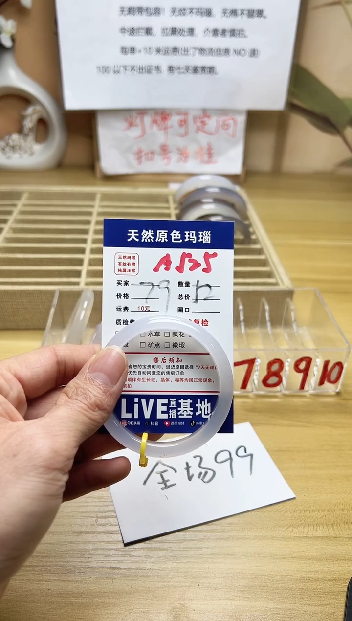 【闪购商品】玛瑙/玉髓珠宝奇石合金A525