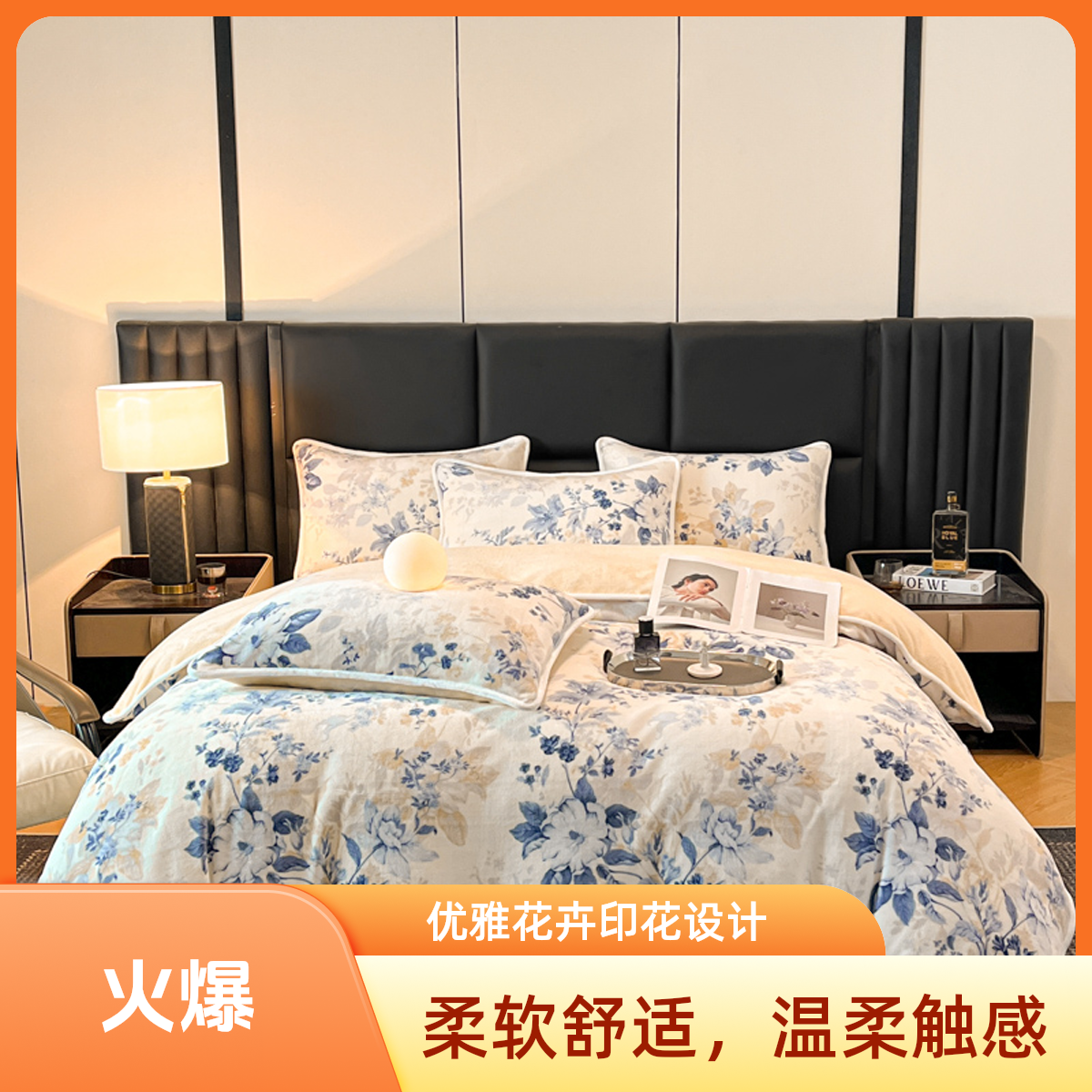 冬季保暖牛奶绒4四件套加厚床单被套罩印花防静电亲肤柔软床品