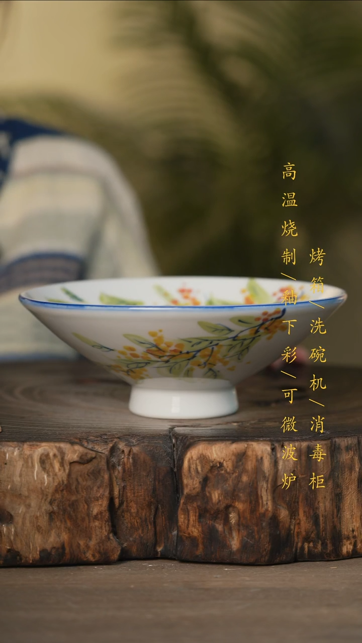 瓷片景德镇高温釉下彩可微波烤箱洗碗机