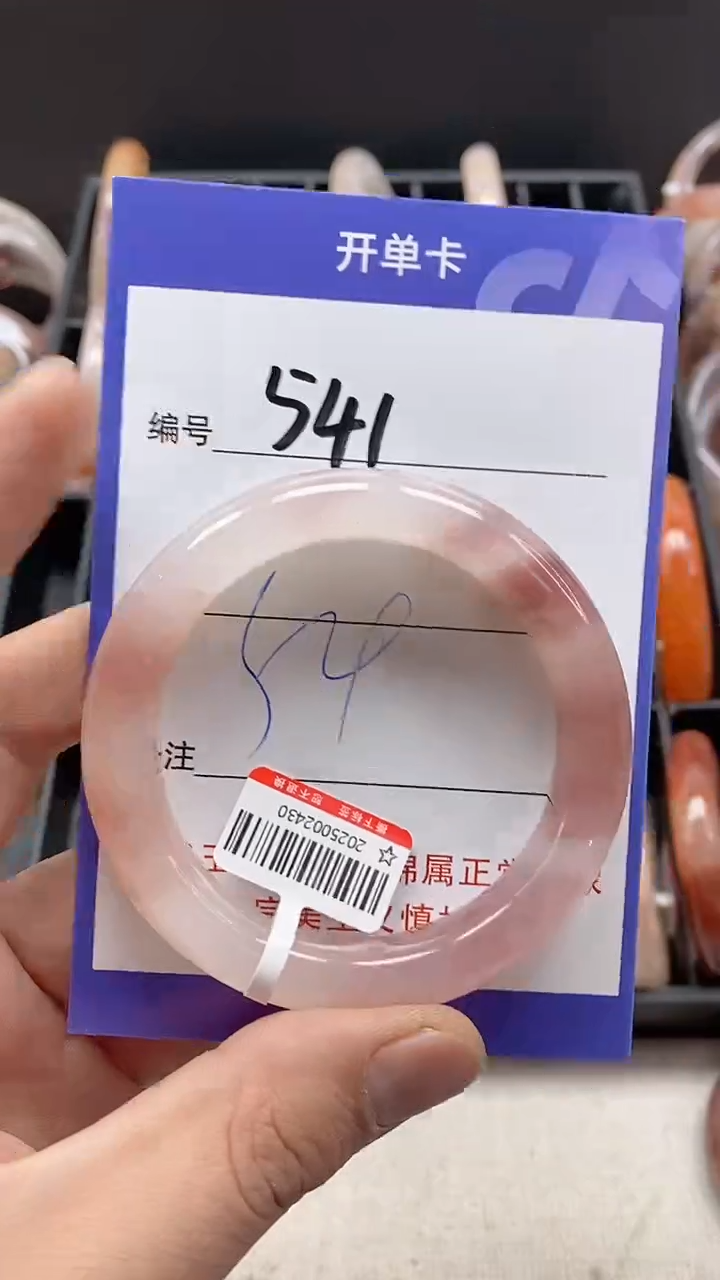 【闪购商品】石英质玉手镯未镶嵌541