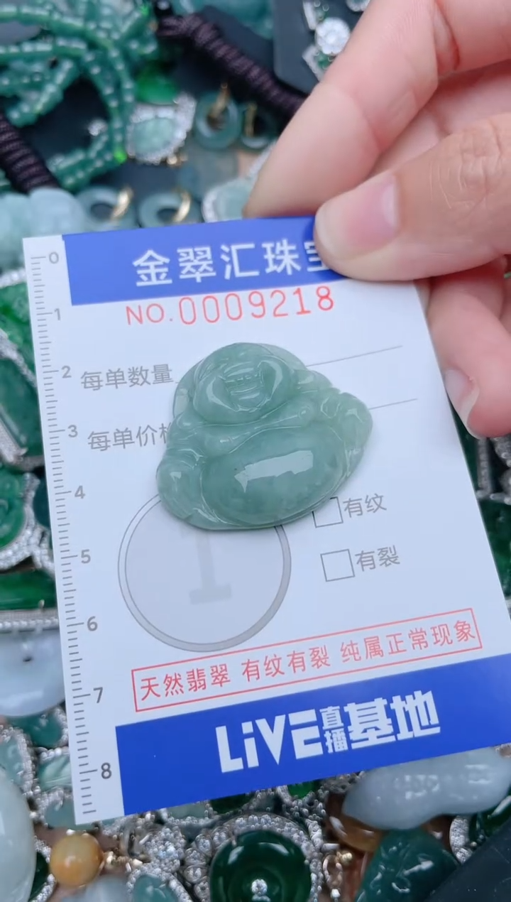 【闪购商品】翡翠颈饰未镶嵌9218......1