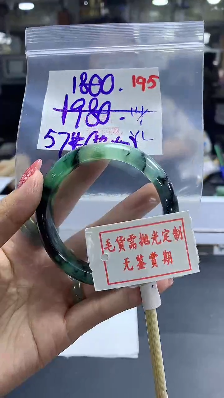 【闪购商品】定制翡翠未镶嵌毛货需精细抛光195多样性发1件1800