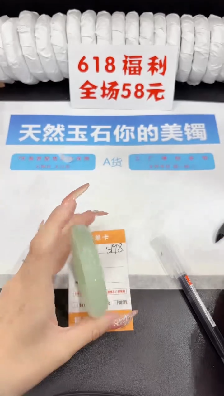 石英质玉手镯未镶嵌s198-58