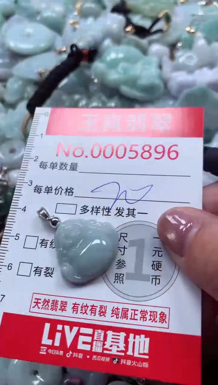 吊坠(不含链)未镶嵌翡翠5896