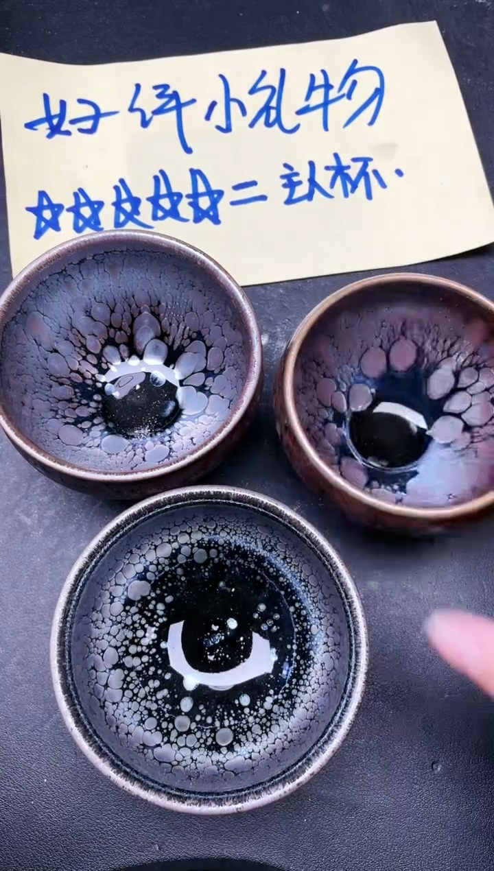 【闪购商品】茶盏243微瑕3只