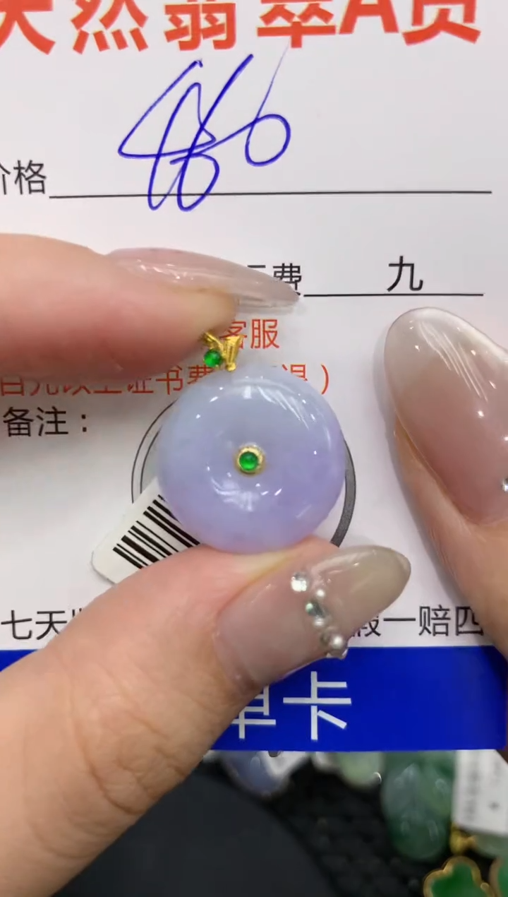 【闪购商品】翡翠颈饰18K金镶嵌222222222